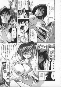 [DISTANCE] Buchou Yori Ai o Komete - Ryoko's Disastrous Days 2