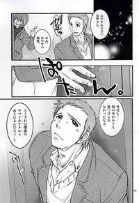 (C88) [Rakko no Kobeya (Okita Kana)] Bokutachi no Hakobune (Space Battleship Yamato 2199)