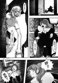 [A-10] Load of Trash Kanzenban Ch. 1-5 [Chinese] [沒有漢化]