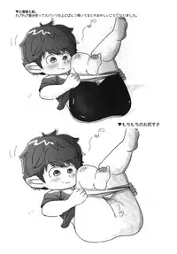 (Shota Scratch 30) [Genki Colors (Amami Hachiware)] Rara Matome Hon (Final Fantasy XIV)