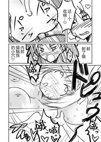 [Jagausa] Love Chuchu Mithra-san [Chinese] [不可视汉化]