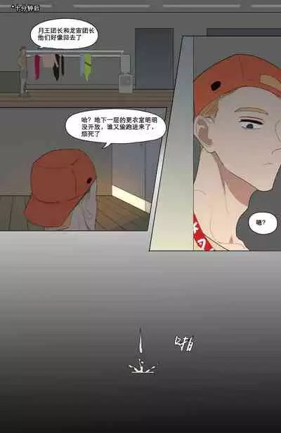 Duty Room of Lunak & Drakosm