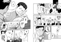 Ookami Shounen to Hamu no Hito | Hamu and the Boy Who Cried Wolf