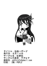 [Nijiyumedokoro (Yakuhina)] Fusou Hazard (Kantai Collection -KanColle-) [Digital]