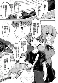 (COMIC1☆13) [Yo-Metdo (Yasakani An)] Tonari no Chichi Ou-sama Ni Maku (Fate/Grand Order) [Chinese] [空気系☆漢化]