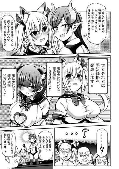 Gyakuten ~tsu! Muchimuchi panpan