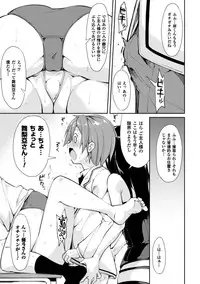 [Suzuki Nago] Cool Maso! Shitsukete Seitokaichou COMIC Edition [Digital]