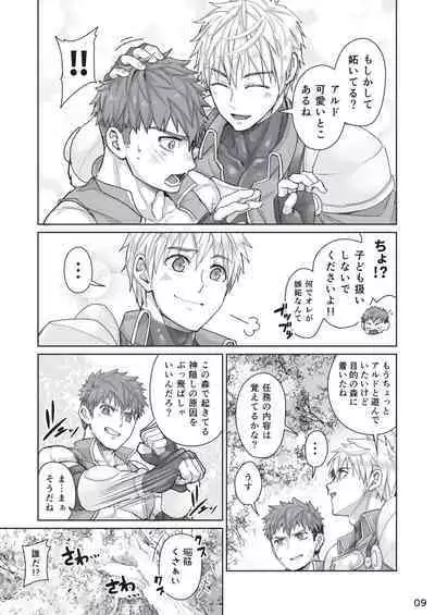 Kounarya Isso, Yarukkya nee!?