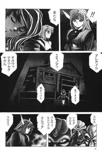 [Aran Rei] Sayonara mikan