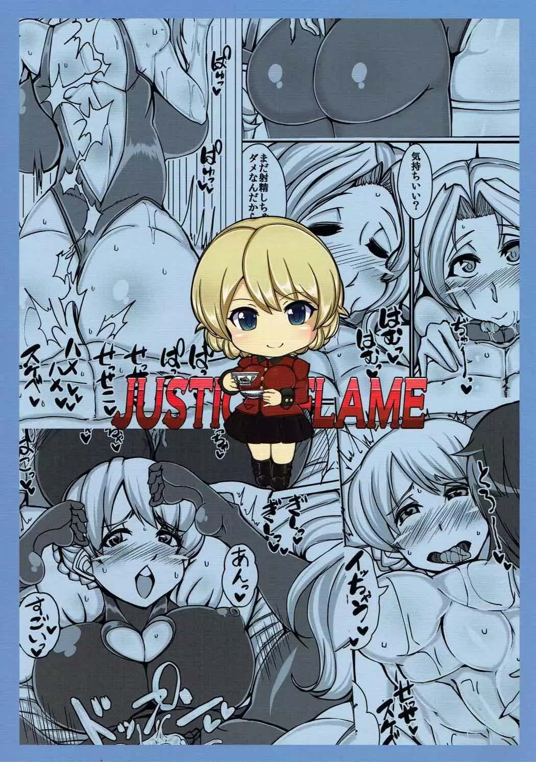 Beiei Gattai Kodane Senmetsu Sakusen