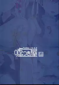 (C93) [Usotsukiya (Oouso)] Onee-chan Tokken desu!! (Azur Lane) [Chinese] [胸垫汉化组]