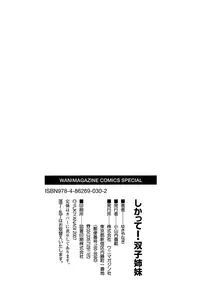 [Yukiyanagi] Shikatte! Futago Shimai | Scold Me! Twins Sisters (Complete) [ENG] [Yoroshii+SGC]