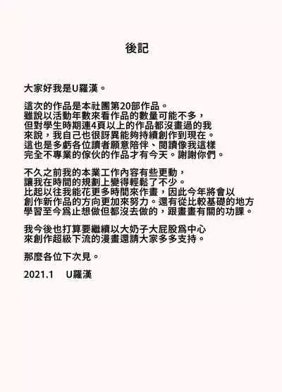 Iinari Tomodachi Mama o Sauna de Chichi Ijiri