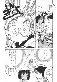 [MEE-kun] Shumi No Kobeya