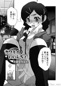 COMIC Situation Play Vol. 8