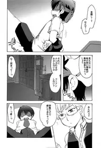 (Ware koso Prism King! 2) [Aji star (Minagata)] Make it! (KING OF PRISM by PrettyRhythm)