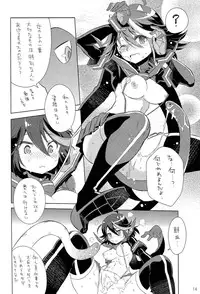 (C86) [Mimishiki (Mimishiki)] Ai ne Cry ne Na wa Yamu Sick (Kill la Kill)