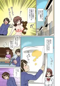に～に、おしっこ! ～記憶をなくした無邪気な妹を躾けることにしました～【フルカラー】 1,2,3