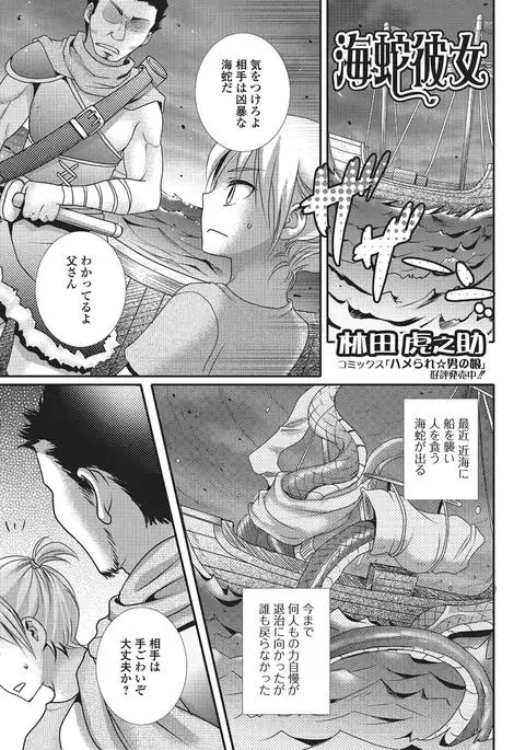 Monster Shoujo e no Yokujou