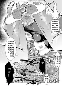 (C72) [Kaientai (Shuten Douji)] Melancholy Princess 2 (The Melancholy of Haruhi Suzumiya) [Chinese] [Menethil个人汉化]