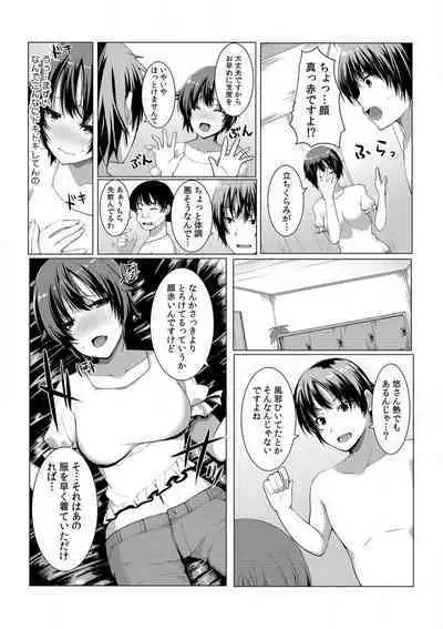 [Kiryu Masumi] Change! Nyotaika Sentou ~Ore no Omame ga Kando Yosugite Komaru~ 1-4