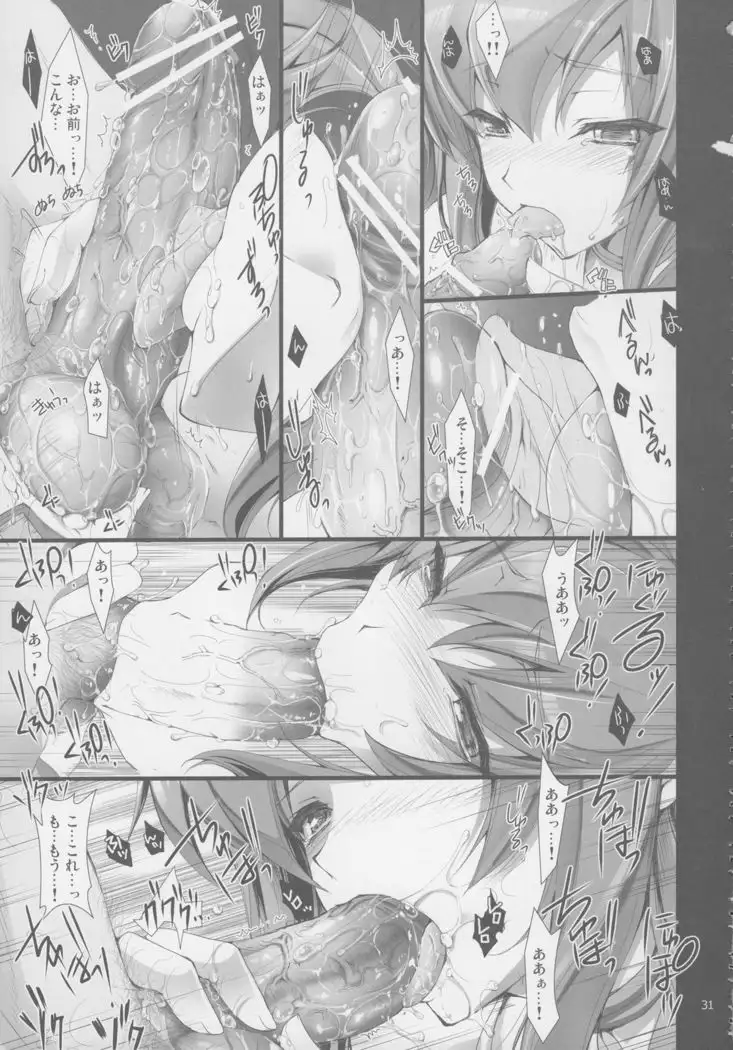 Monhan no Erohon G★★2 6 →10 + Omakebon Soushuuhen