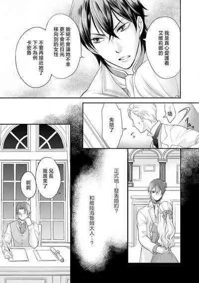 Ouji sama no Kyuuaihouimou | 王子殿下的求愛包圍網~目擊者，被奪走雙唇