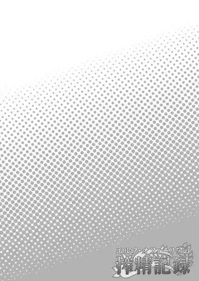 [Torinosu] Elf Ofiria no Shibosei Kiroku [Digital]