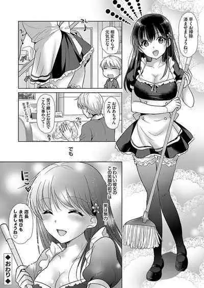 COMIC Grape Vol. 113