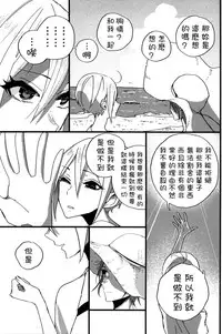 (C92) [Team Tategami (Paishen)] Hoteru Kimi no Soba | Burn By Your Side (THE IDOLM@STER CINDERELLA GIRLS) [Chinese] [沒有漢化]