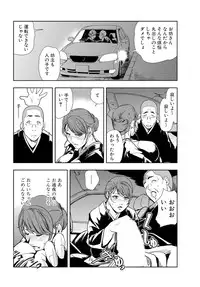 [Misaki Yukihiro] Nikuhisyo Yukiko 18