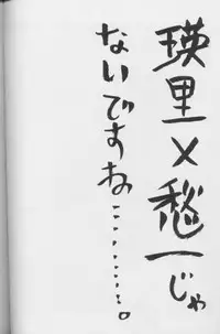 [CROCODILE-Ave. (Murakami Maki)] Remix Gravitation 8 (Gravitation) [English]