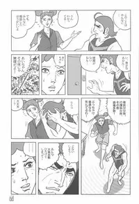 (C66) [Märchen BOX (Various)] AIKO PARADISE 5 (Ojamajo Doremi)