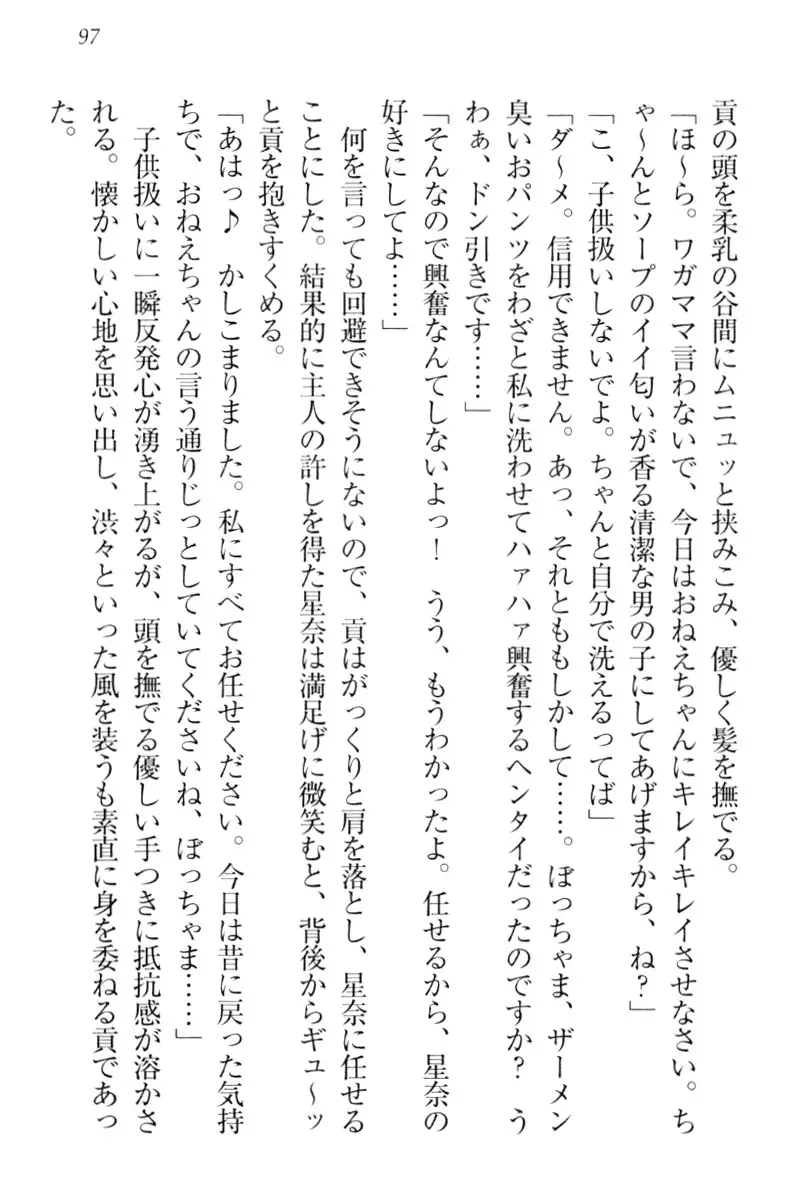 Ero Karakai Jouzu no Maid-san