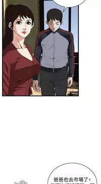 Take a Peek 偷窥 Ch.39~60 [Chinese]中文