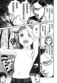 [Ame to Toge] Jugyousankan (COMIC LO 2015-07) [Chinese] [背后灵个人汉化]