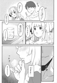 (C92) [Ganmo-no-Oyatsu (Aoki Eichi)] Meromero Maid Youmu Mode (Touhou Project)