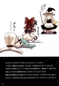 (Shuuki Reitaisai) [Kuro Lili no Heya (Various)] Kinbaku Miko Miko Emaki (Touhou Project)