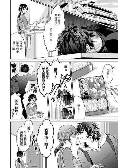 [Satou Nikki] Shinjuu-sama wa Shitsuke ga Dekinai | 神兽大人难以管教 1-6 end [Chinese] [莉赛特汉化组]