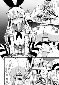 (COMIC1☆10) [H@BREAK (Itose Ikuto)] Shimakaze-kun ga Costte Costte Kosuru Hon (Kantai Collection -KanColle-) [Chinese] [顏文字個人漢化]