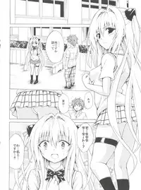 (C93) [TORA MACHINE (Kasukabe Taro)] Mezase! Rakuen Keikaku Vol. 4 (To LOVE-Ru)