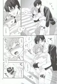 (HaruCC19) [SABASURU (Edamomo)] Chiisai Boku wa Suki Desu ka (Free!)