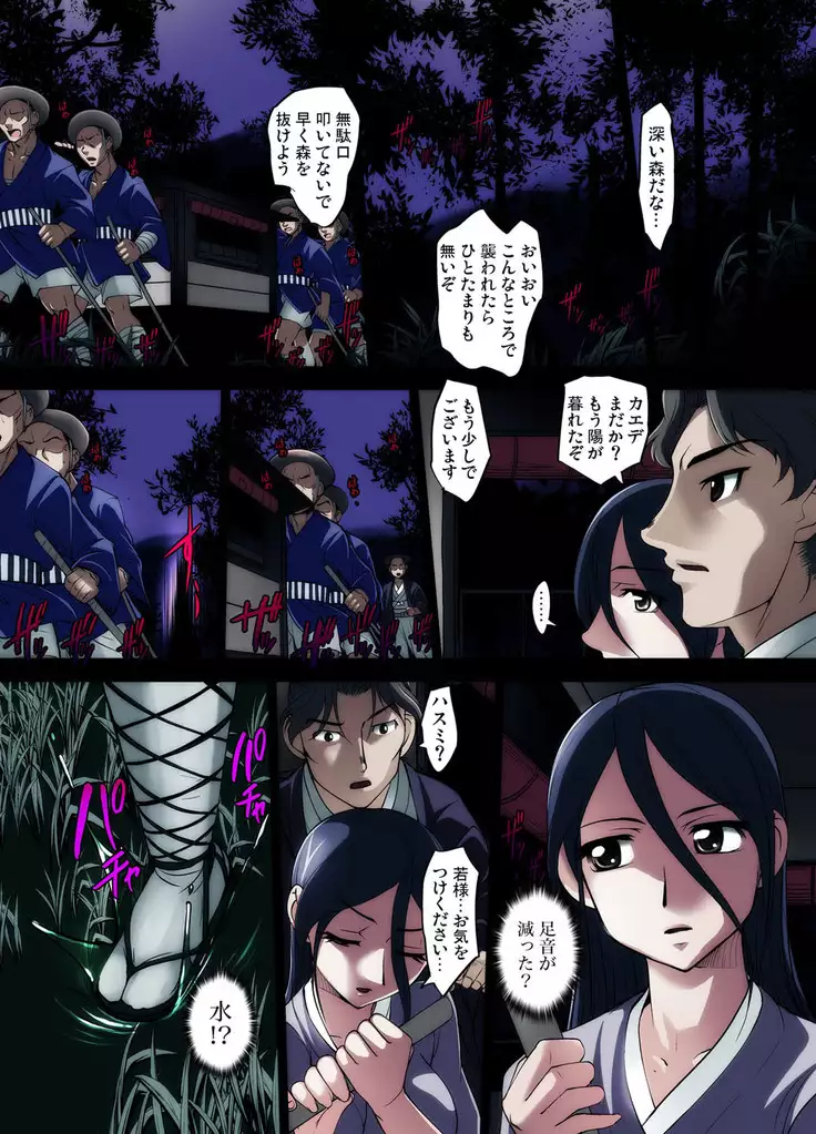 Youen Kunoichi Kinbaku Ryoujoku no Ki