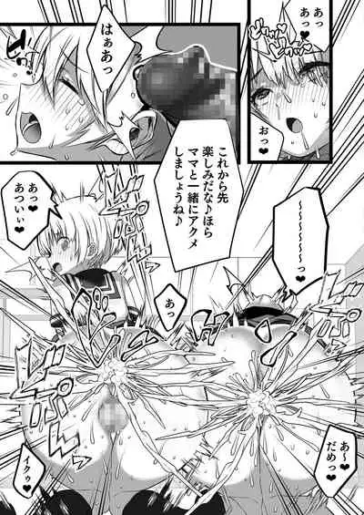 [Mamaldasia] Boku to Mama no Himegoto