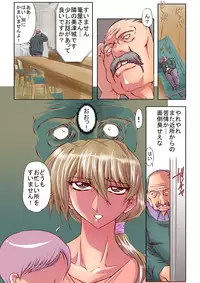 [Global One (MARO)] Hitozuma Juukan Gishiki 01