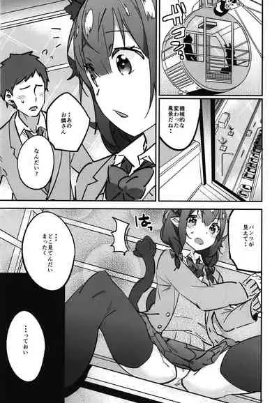 [Katahaba Creatures (Akuma)] Joshikousei Orin 3 (Touhou Project) [Digital]