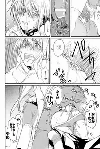 [CROCODILE-Ave. (Gangstar Yoshio)] Unya PAI (Kimi no Unaji ni Kanpai!)