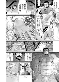 [Neyukidou (Takaku Nozomu)] OUTRAGE [Digital]