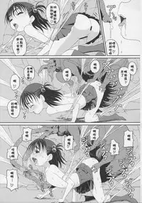 (C84) [ON YOUR MARK (SUNSON)] GaiChuu 2 [Chinese] [落莲汉化组]