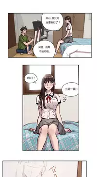 [Ramjak] Atonement Camp Ch.0-53 (Chinese)